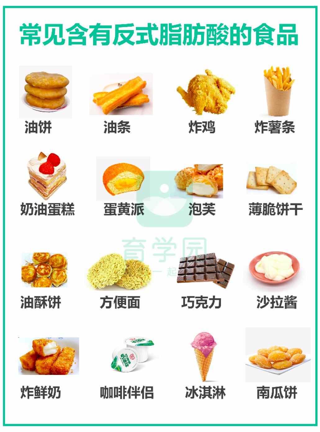 兒童飲食“黑名單”！這6種食物，寧愿餓著都別給娃吃！
